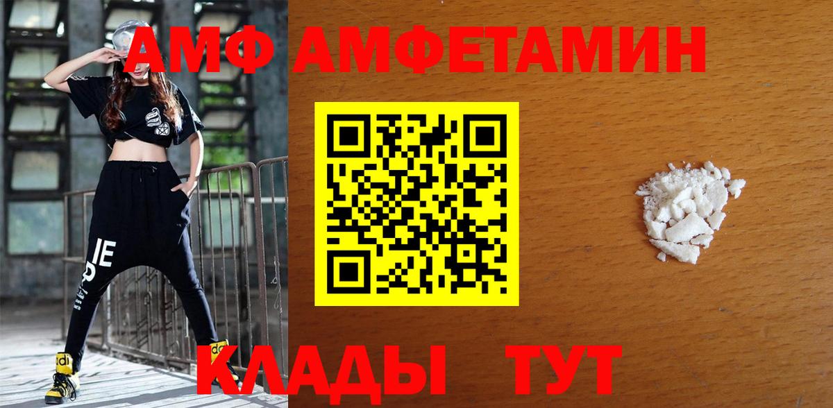 Amphetamine VHQ Кизляр