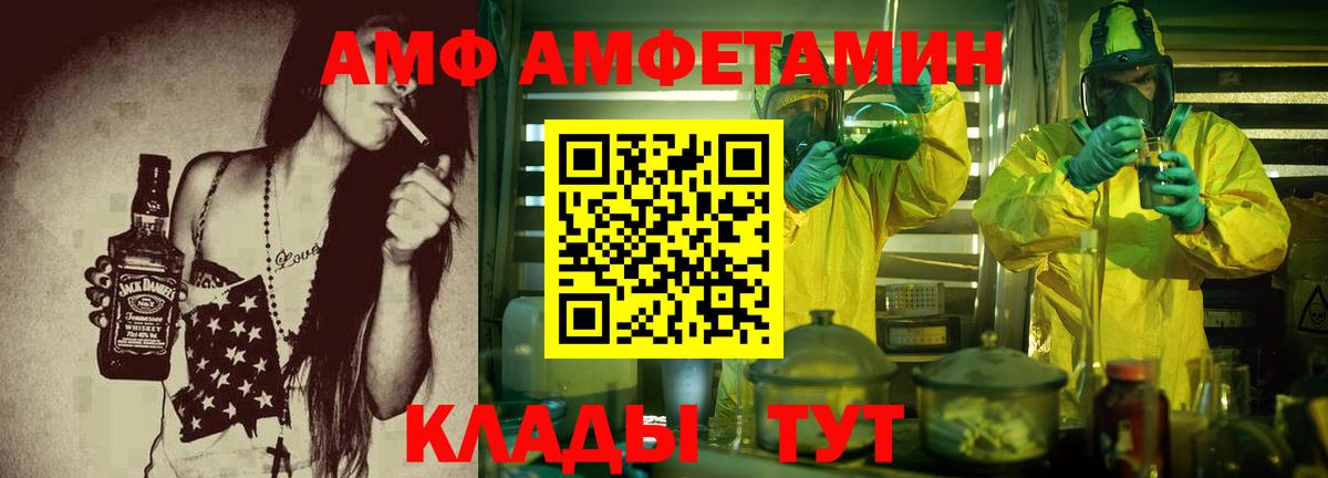 Amphetamine Розовый  Вход с VPN  Кизляр 