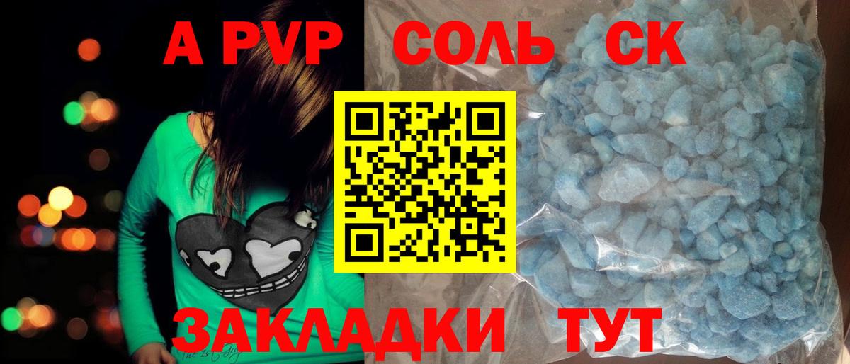 Alpha PVP кристаллы Кизляр