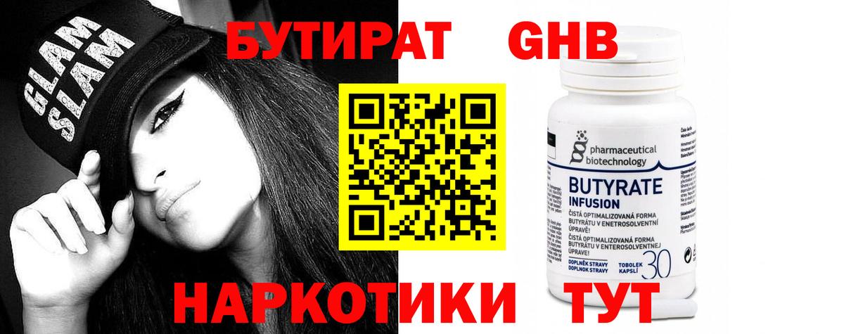 Бутират вода Кизляр