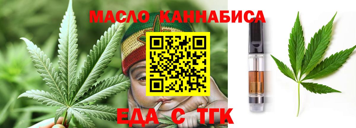Кизляр  Cannafood конопля  Вход с VPN 