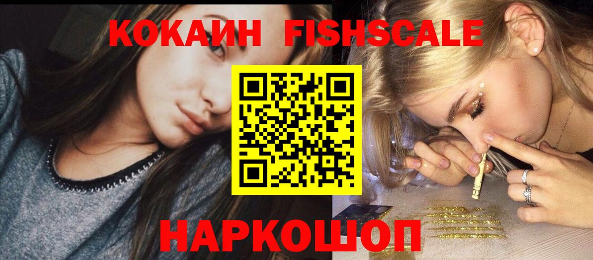 Кокаин Боливия  КОКАИН 97%  Вход с VPN  наркота  Кизляр 