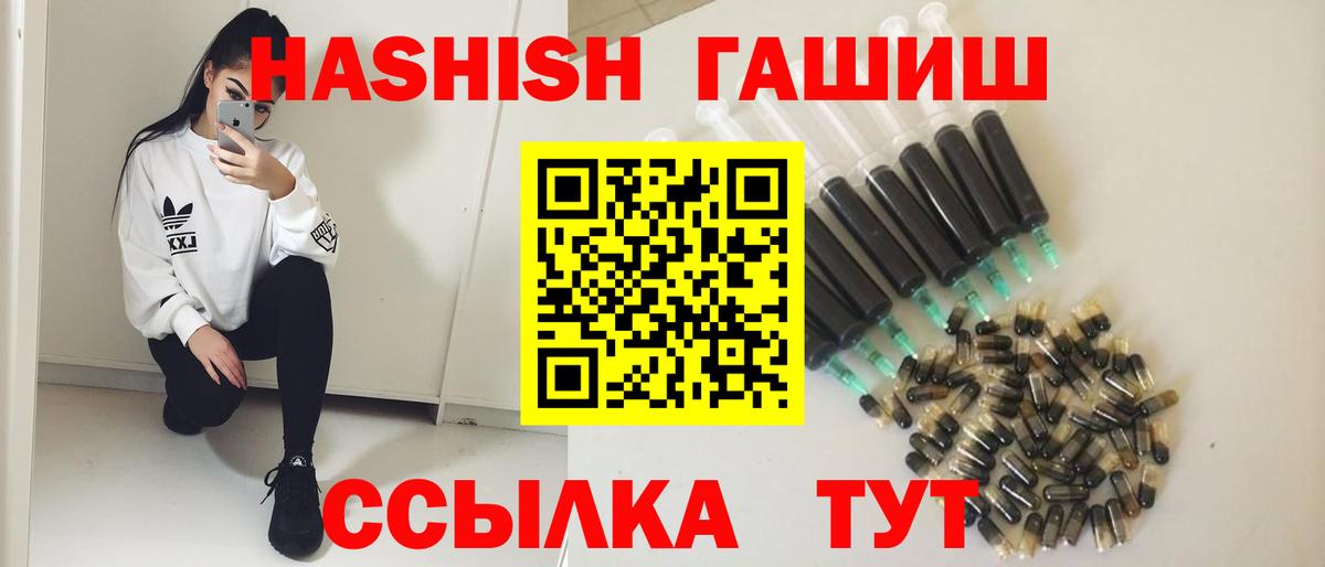 ГАШИШ Premium  Вход с VPN  Гашиш ice o lator  ГАШИШ  Кизляр 