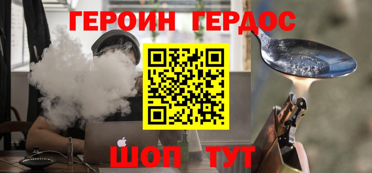 Кизляр  ГЕРОИН белый  Вход с VPN 