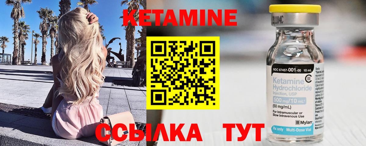 Кетамин ketamine Кизляр