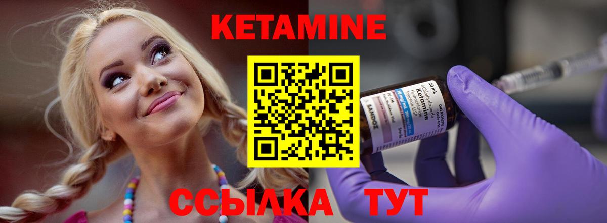 КЕТАМИН VHQ  Вход с VPN  Кизляр 