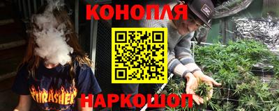 каннабис Комсомольск-на-Амуре