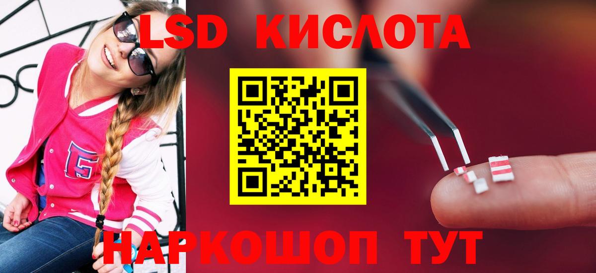 Лсд 25 экстази  Вход с VPN  Кизляр  ЛСД экстази кислота  ЛСД экстази ecstasy 