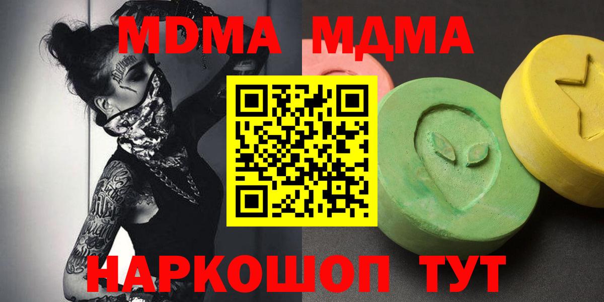 МДМА молли Кизляр