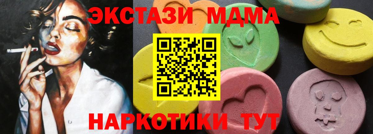 Кизляр  МДМА Molly  МДМА  Вход с VPN 