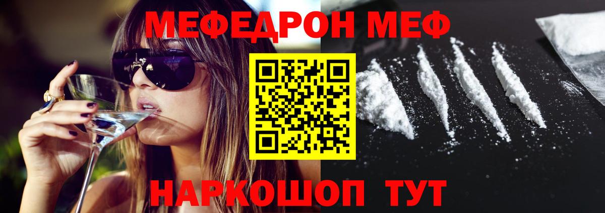 Кизляр  Меф  Вход с VPN  МЕФ кристаллы  Меф мука 