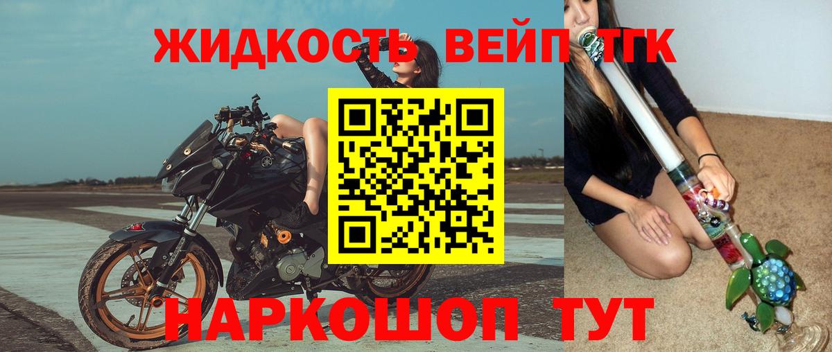 Дистиллят ТГК вейп Кизляр