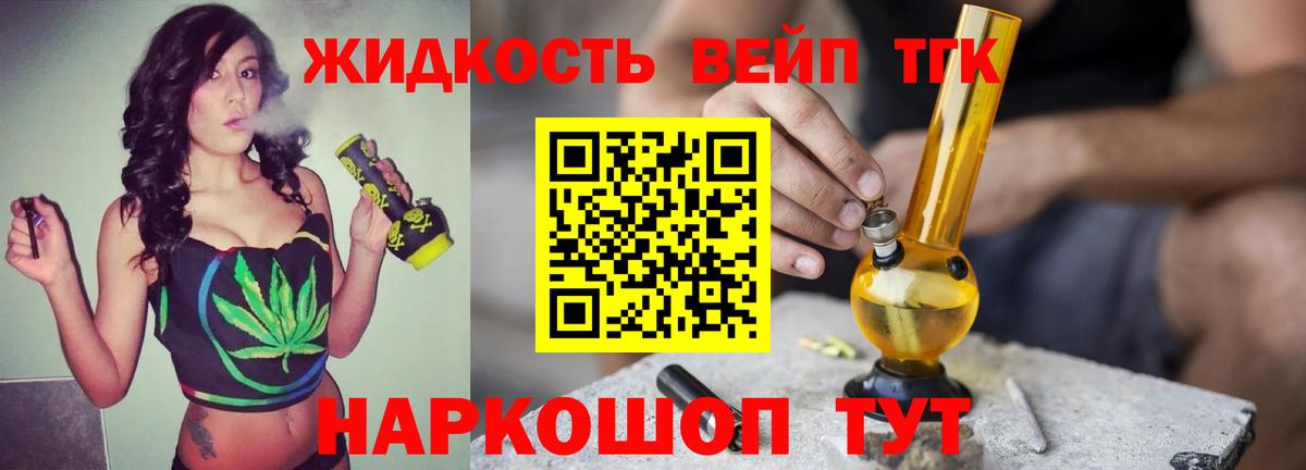 Дистиллят ТГК вейп  ТГК концентрат  Кизляр  Вход с VPN 